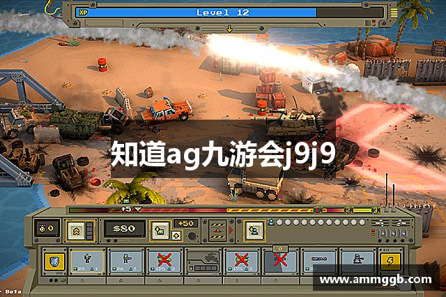 知道ag九游会j9j9